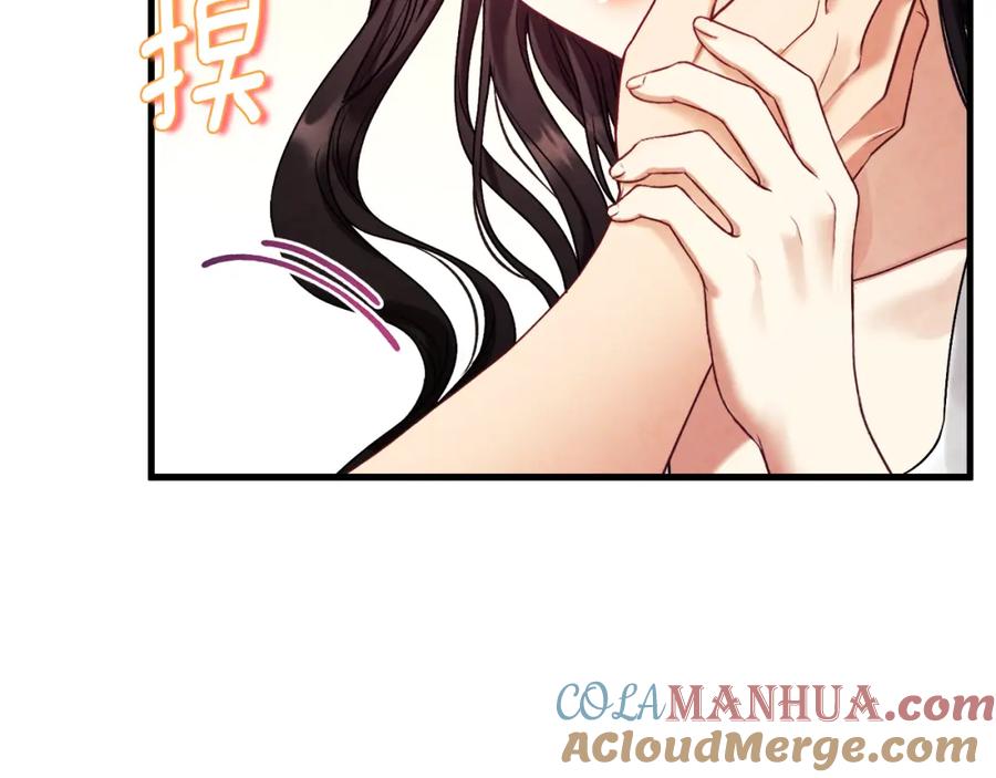 太阳的主人 - 番外3 您也尝尝 - 第69张图