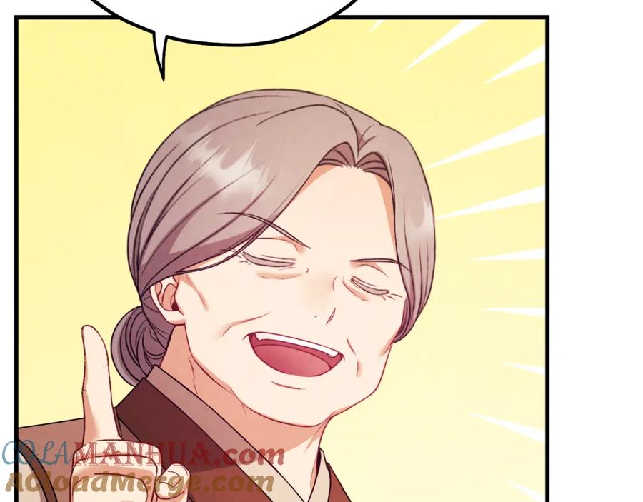 太阳的主人 - 番外3 您也尝尝 - 第101张图