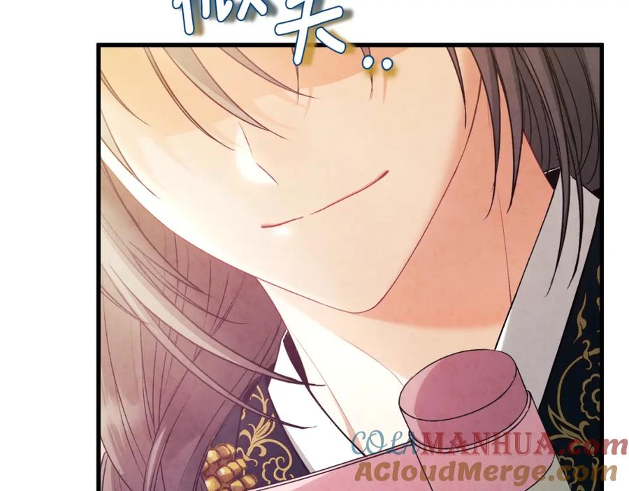 太阳的主人 - 番外3 您也尝尝 - 第221张图