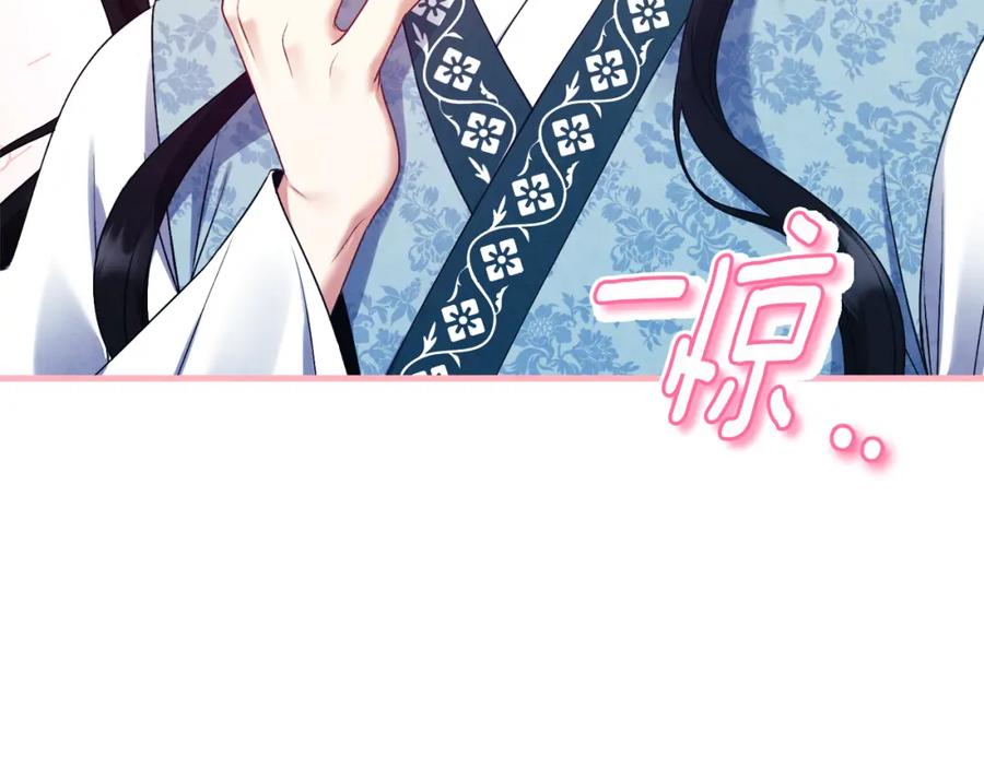 太阳的主人 - 番外3 您也尝尝 - 第143张图