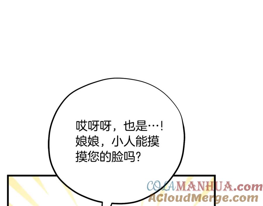 太阳的主人 - 番外3 您也尝尝 - 第65张图