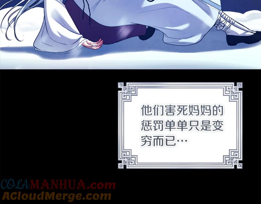 太阳的主人 - 番外3 您也尝尝 - 第13张图