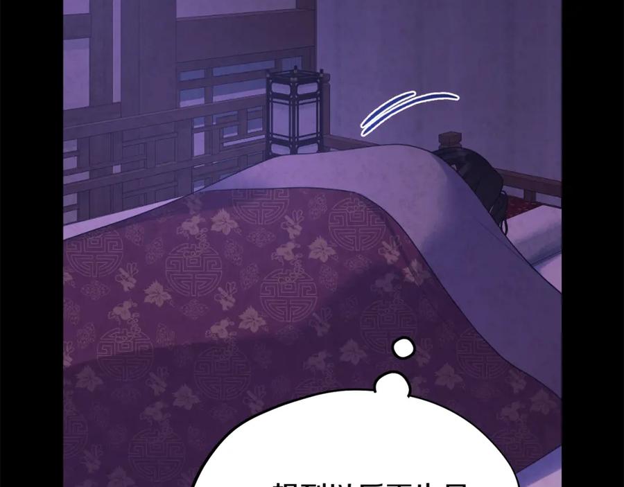 太阳的主人 - 番外3 您也尝尝 - 第24张图