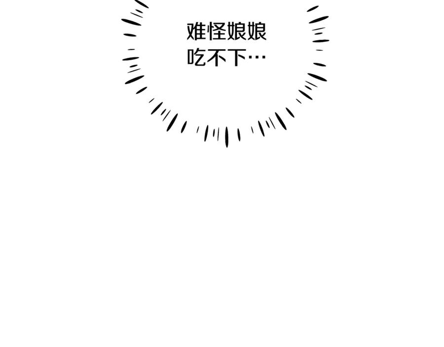 太阳的主人 - 番外3 您也尝尝 - 第107张图