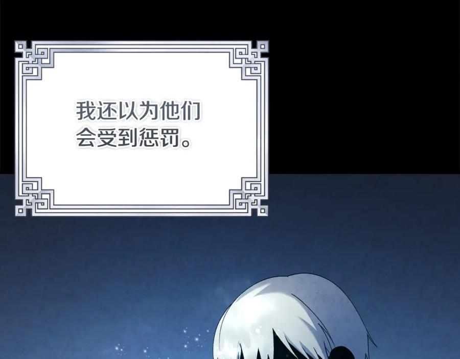 太阳的主人 - 番外3 您也尝尝 - 第8张图