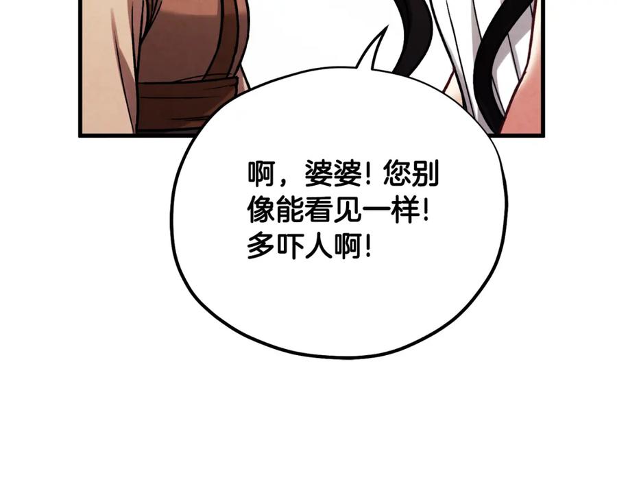 太阳的主人 - 番外3 您也尝尝 - 第90张图