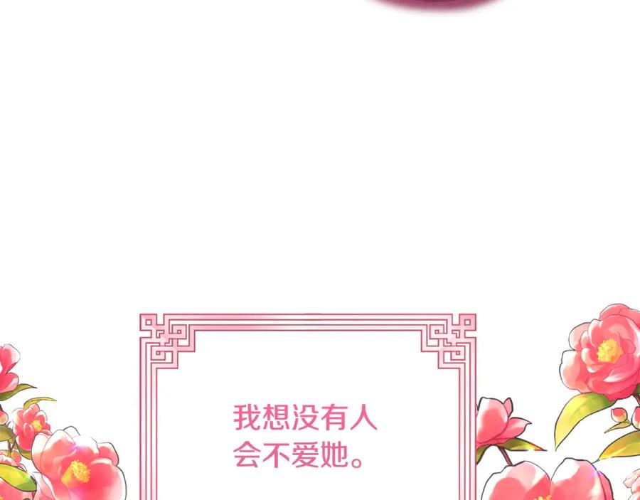 太阳的主人 - 番外3 您也尝尝 - 第210张图