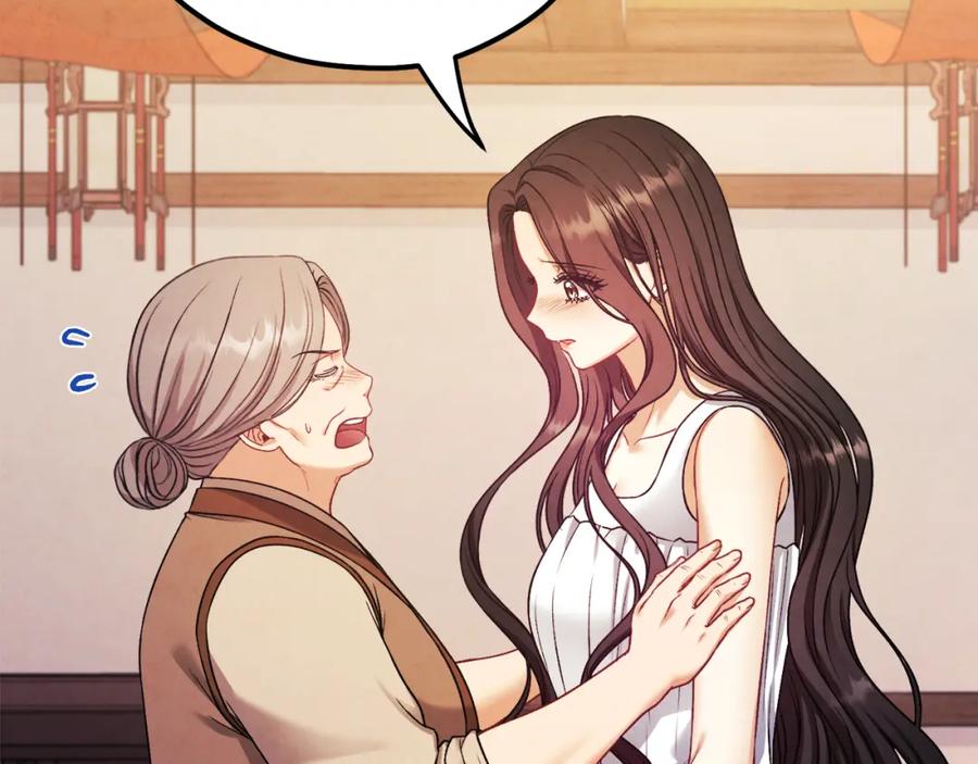 太阳的主人 - 番外3 您也尝尝 - 第74张图