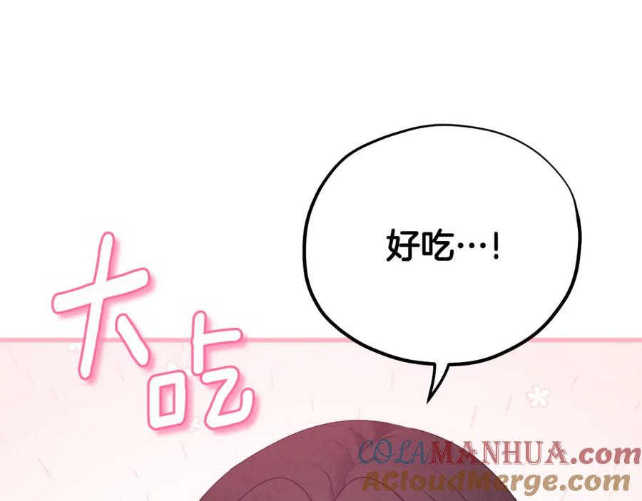 太阳的主人 - 番外3 您也尝尝 - 第141张图