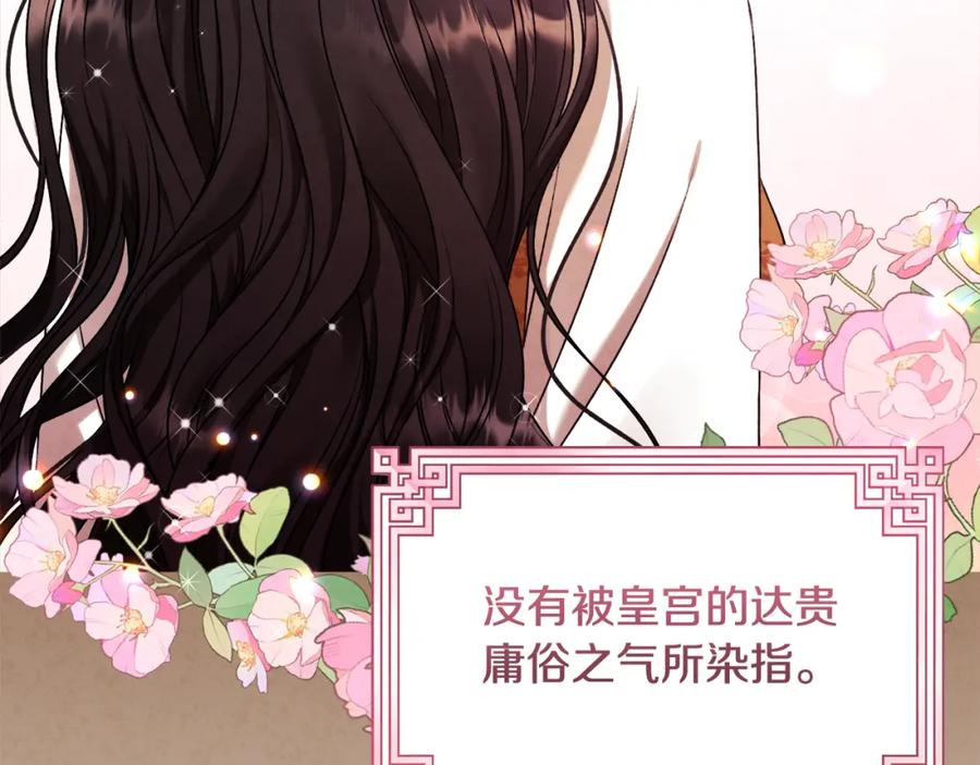 太阳的主人 - 番外3 您也尝尝 - 第206张图