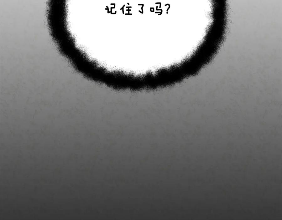 太阳的主人 - 番外3 您也尝尝 - 第190张图