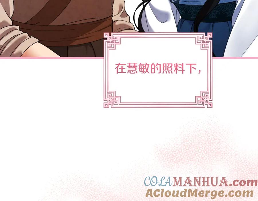 太阳的主人 - 番外3 您也尝尝 - 第149张图