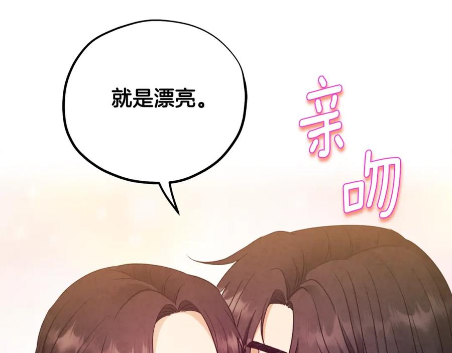 太阳的主人 - 番外3 您也尝尝 - 第176张图