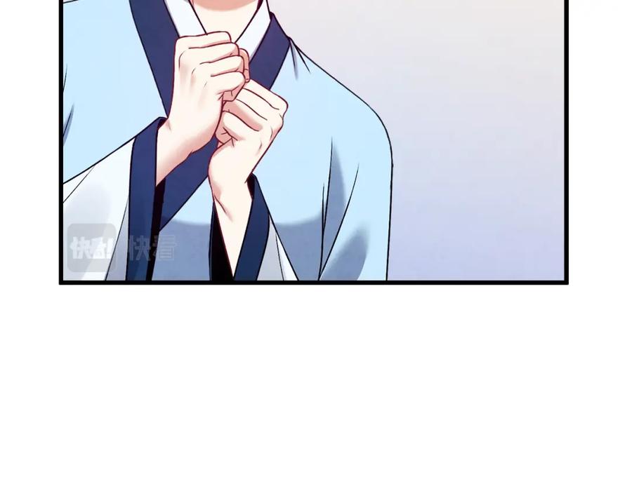 太阳的主人 - 番外3 您也尝尝 - 第139张图