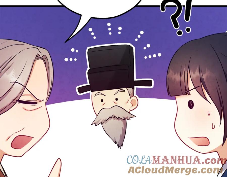 太阳的主人 - 番外3 您也尝尝 - 第121张图