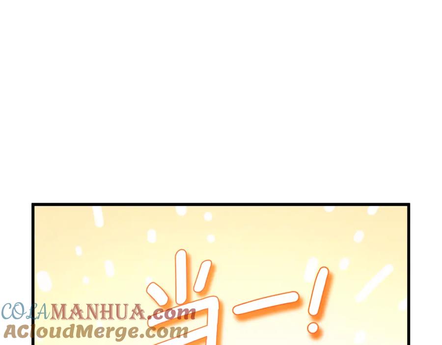 太阳的主人 - 番外3 您也尝尝 - 第109张图