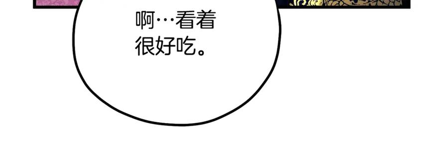 太阳的主人 - 番外3 您也尝尝 - 第186张图