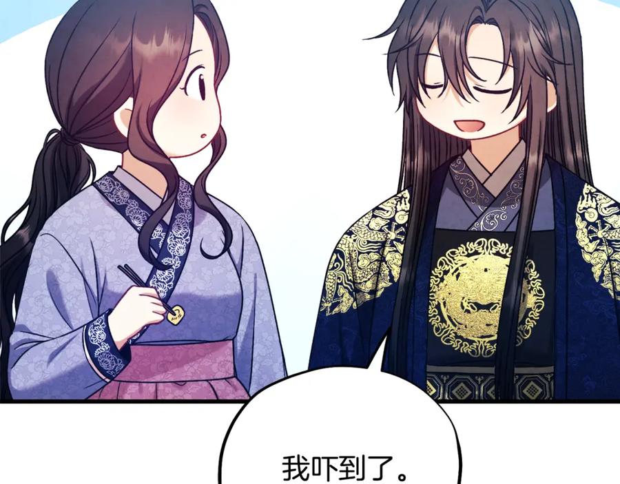 太阳的主人 - 番外3 您也尝尝 - 第160张图