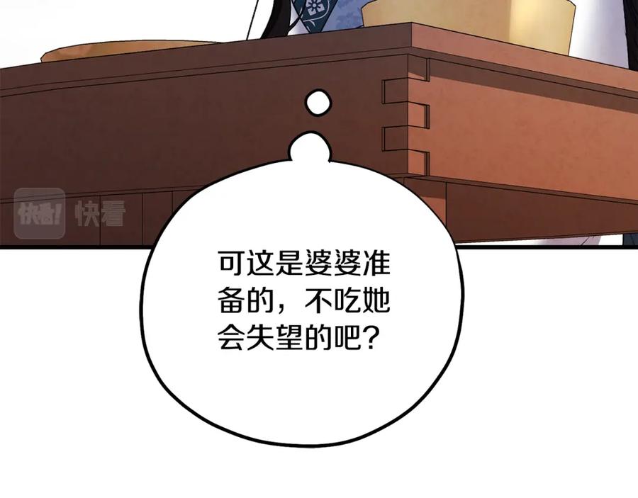 太阳的主人 - 番外3 您也尝尝 - 第114张图