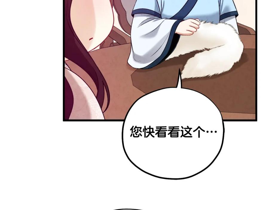 太阳的主人 - 番外4 立刻去见他 - 第87张图