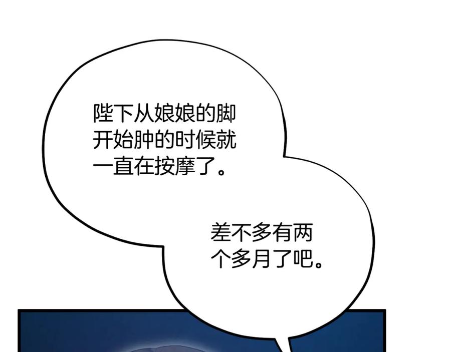 太阳的主人 - 番外4 立刻去见他 - 第147张图