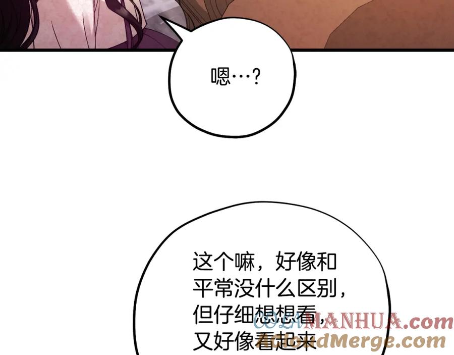 太阳的主人 - 番外4 立刻去见他 - 第137张图