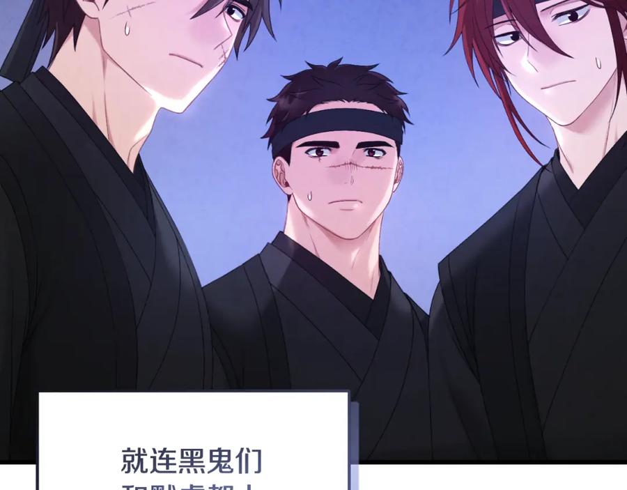 太阳的主人 - 番外4 立刻去见他 - 第128张图