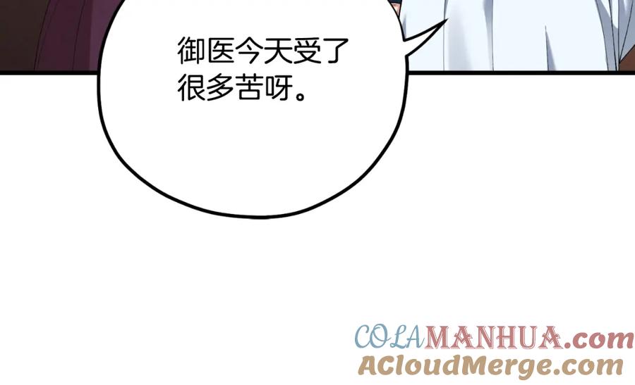 太阳的主人 - 番外4 立刻去见他 - 第29张图