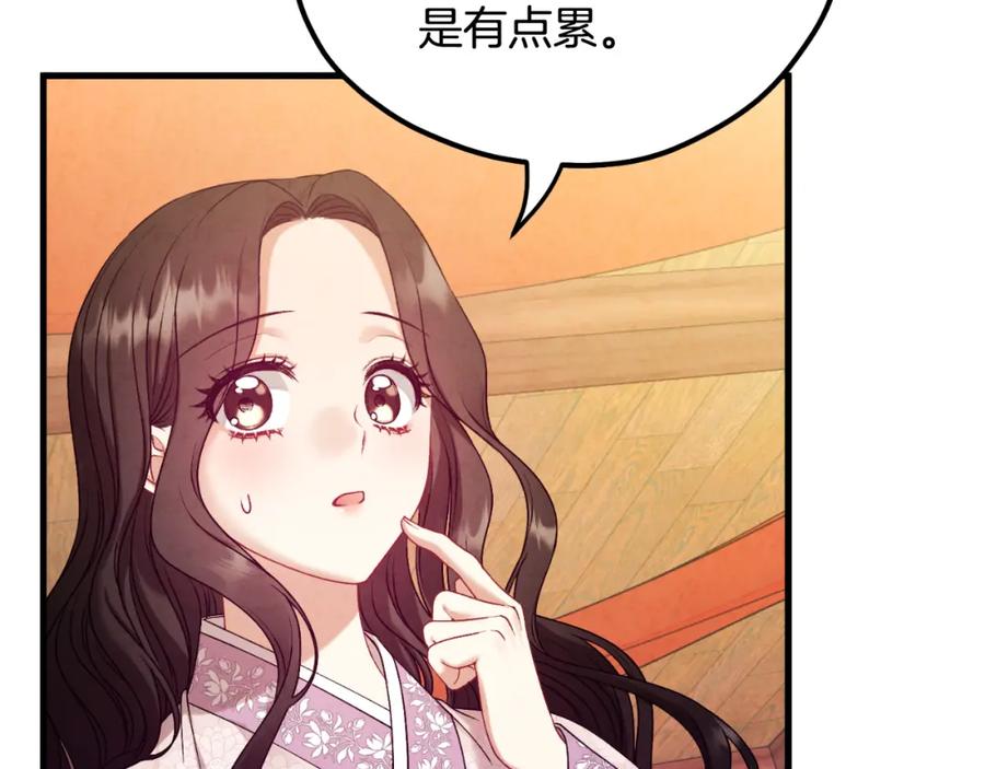 太阳的主人 - 番外4 立刻去见他 - 第138张图