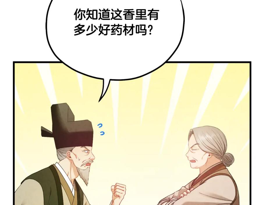 太阳的主人 - 番外4 立刻去见他 - 第6张图