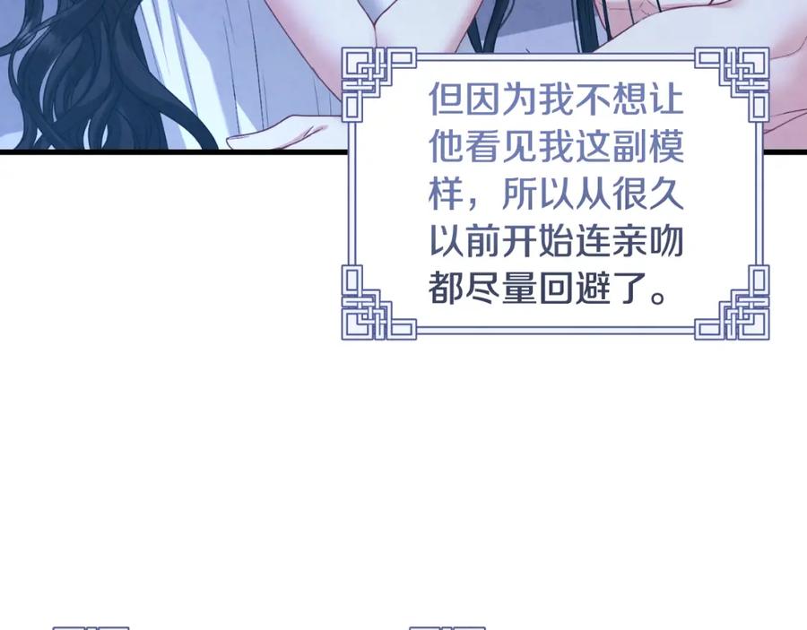 太阳的主人 - 番外4 立刻去见他 - 第164张图