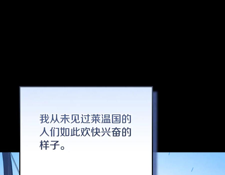 太阳的主人 - 番外4 立刻去见他 - 第55张图