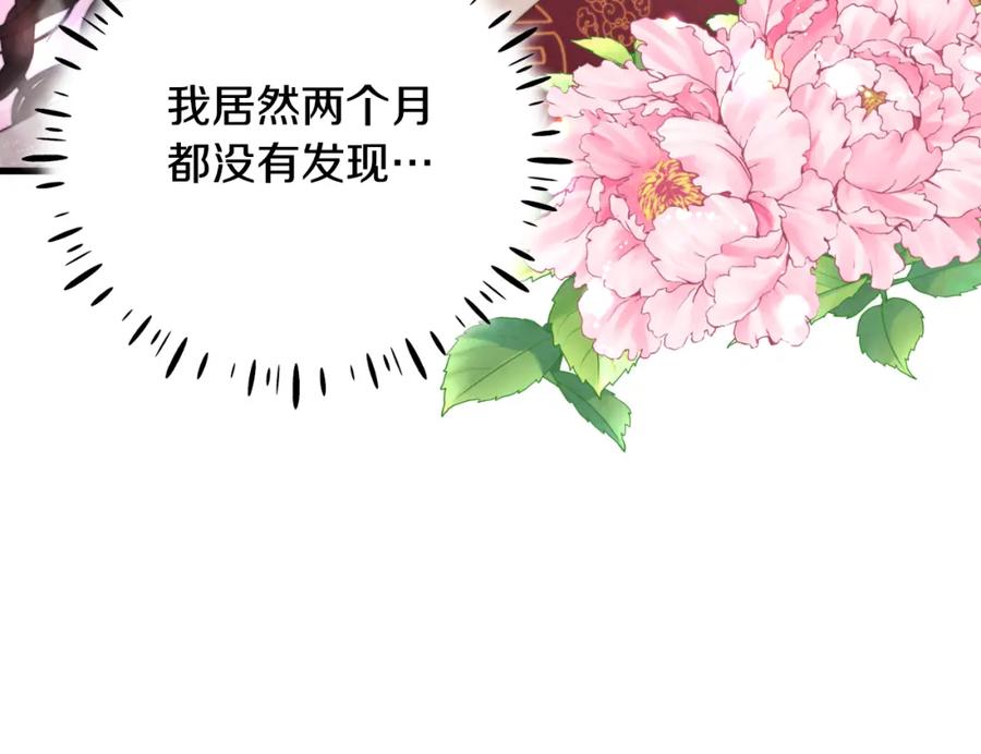 太阳的主人 - 番外4 立刻去见他 - 第152张图