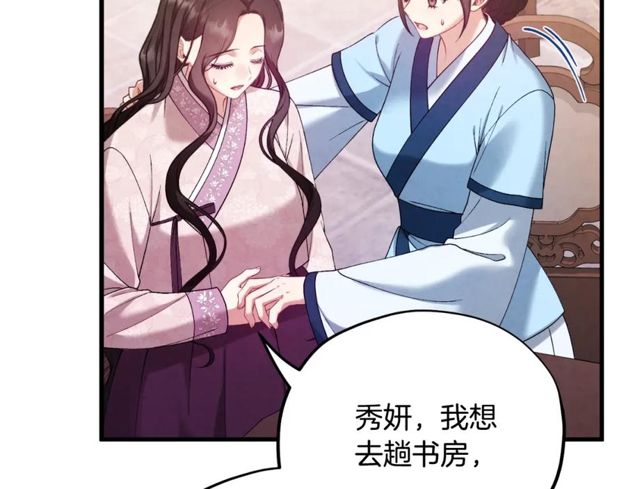 太阳的主人 - 番外4 立刻去见他 - 第184张图