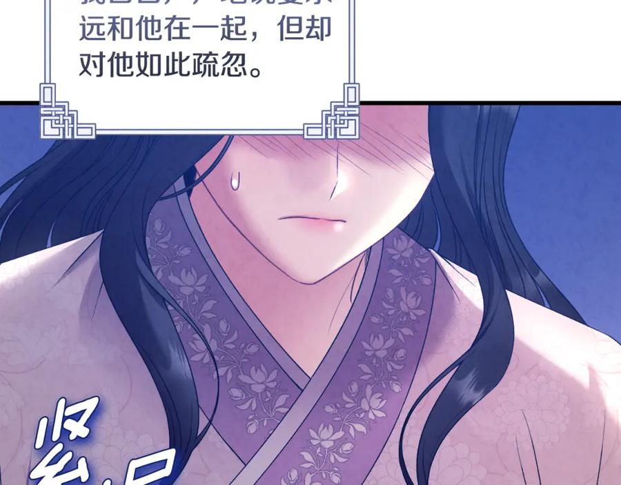 太阳的主人 - 番外4 立刻去见他 - 第178张图