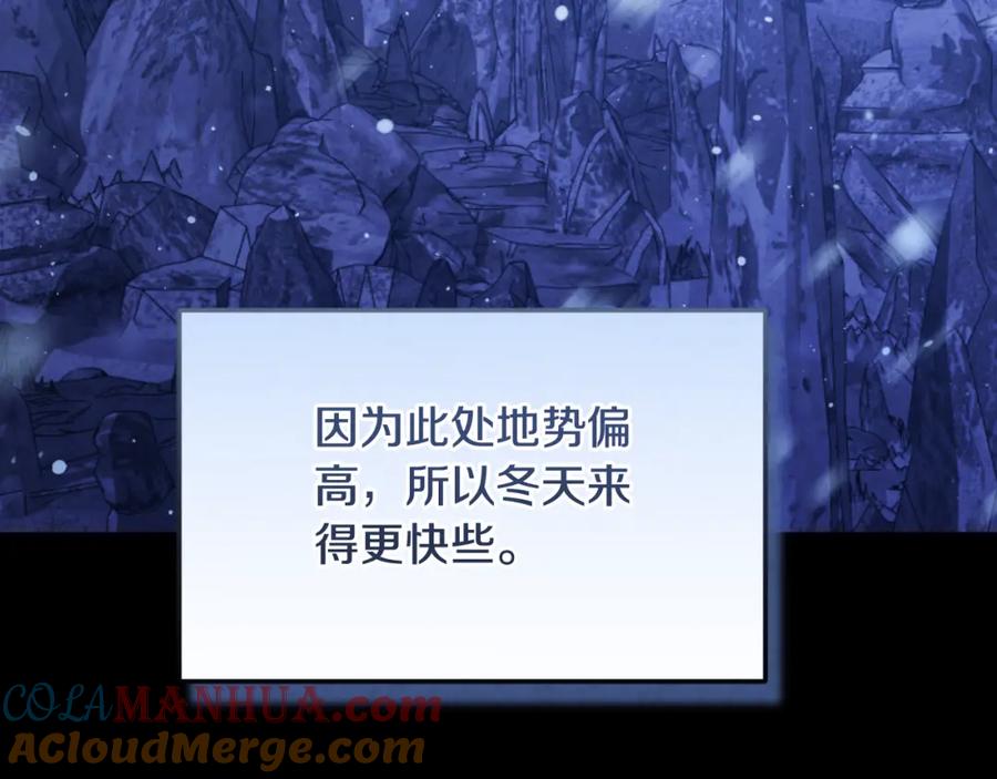 太阳的主人 - 番外4 立刻去见他 - 第45张图