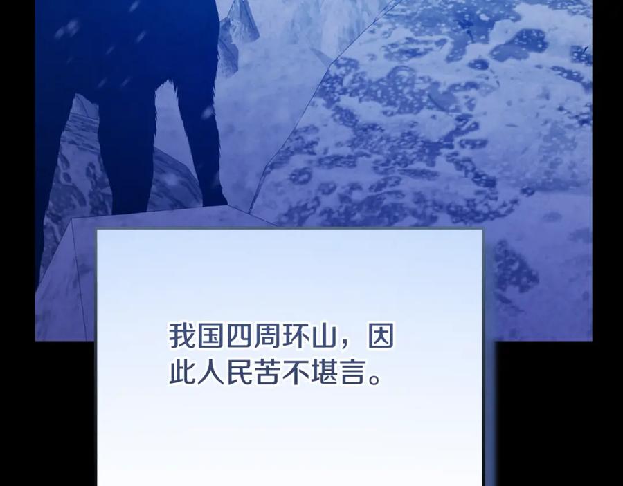 太阳的主人 - 番外4 立刻去见他 - 第48张图