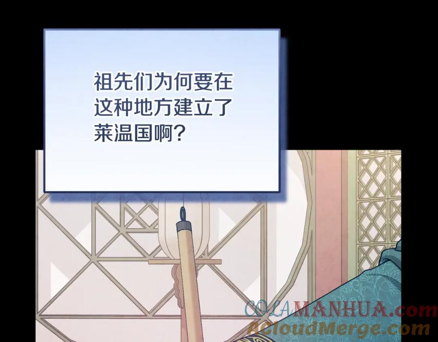 太阳的主人 - 番外4 立刻去见他 - 第65张图