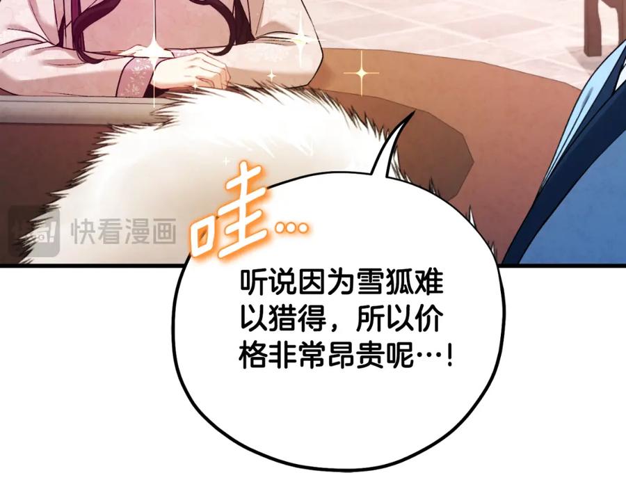 太阳的主人 - 番外4 立刻去见他 - 第92张图