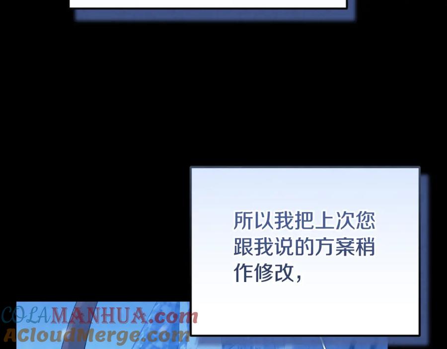 太阳的主人 - 番外4 立刻去见他 - 第49张图