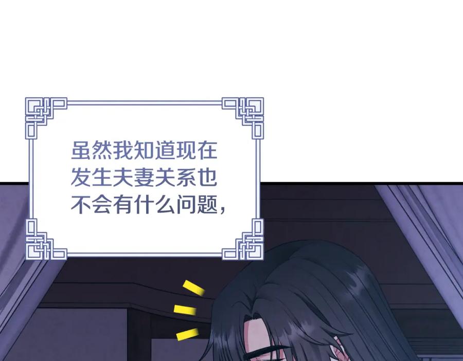 太阳的主人 - 番外4 立刻去见他 - 第162张图