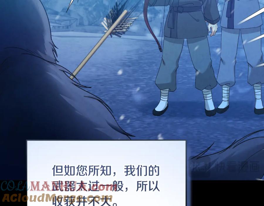 太阳的主人 - 番外4 立刻去见他 - 第53张图