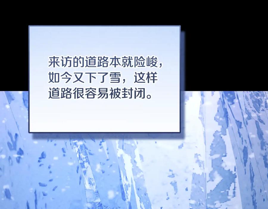 太阳的主人 - 番外4 立刻去见他 - 第62张图