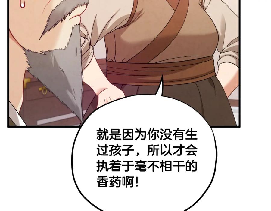 太阳的主人 - 番外4 立刻去见他 - 第12张图