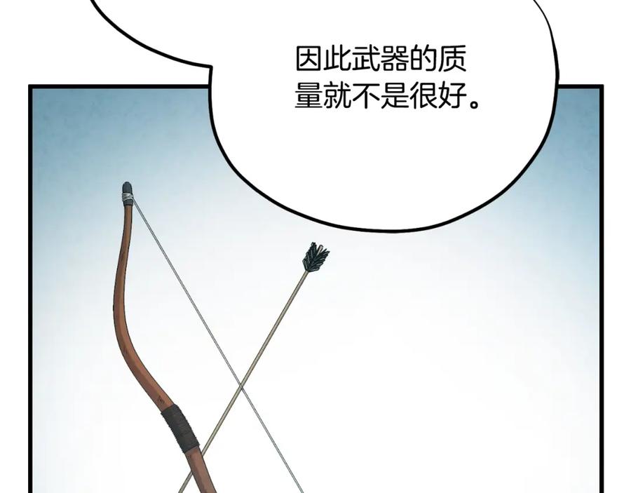 太阳的主人 - 番外4 立刻去见他 - 第102张图