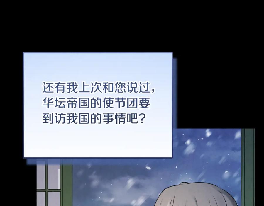 太阳的主人 - 番外4 立刻去见他 - 第59张图