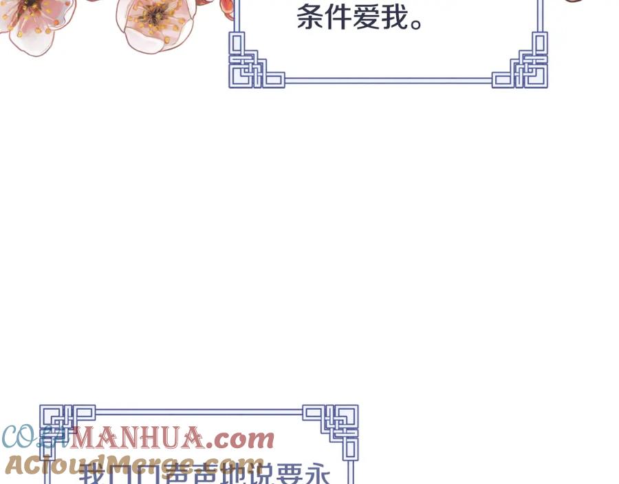 太阳的主人 - 番外4 立刻去见他 - 第177张图