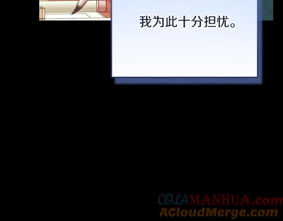 太阳的主人 - 番外4 立刻去见他 - 第61张图