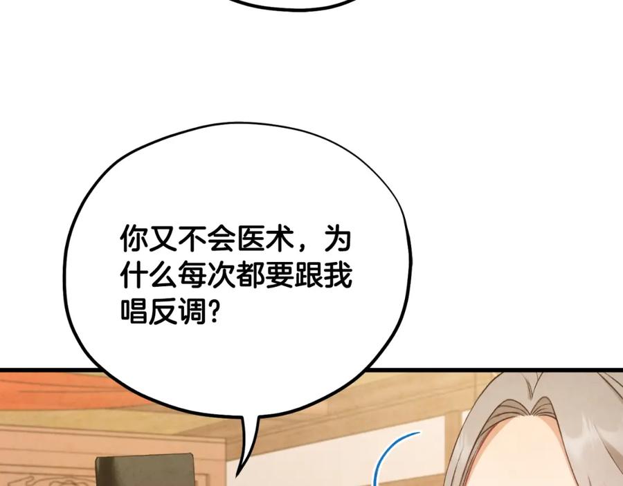 太阳的主人 - 番外4 立刻去见他 - 第8张图