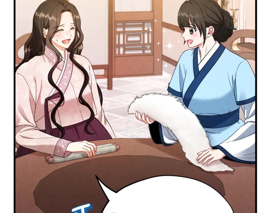 太阳的主人 - 番外4 立刻去见他 - 第94张图